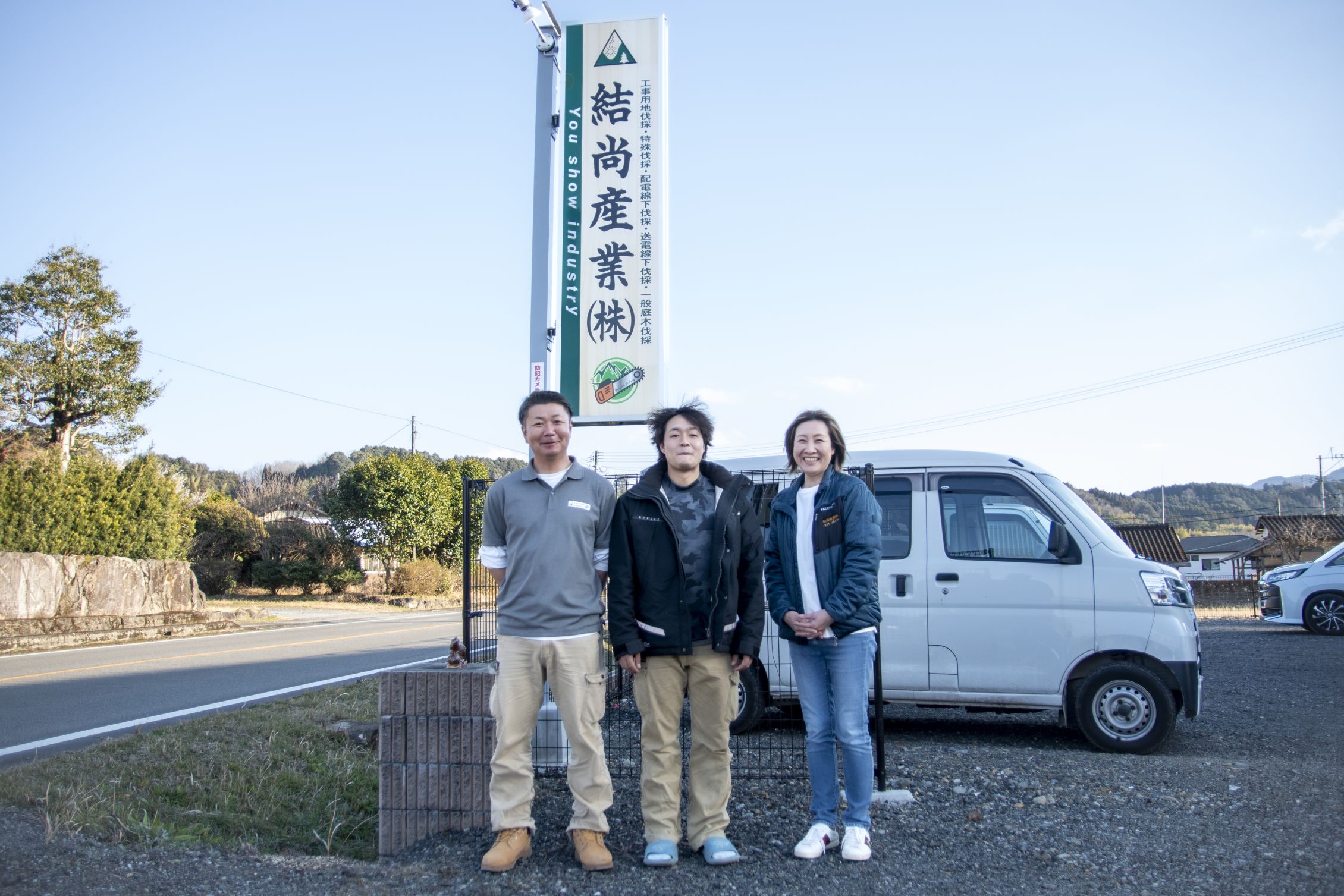 「身ひとつで来てもいい」。<br>移住者を手厚く迎え、一人前に育てる会社